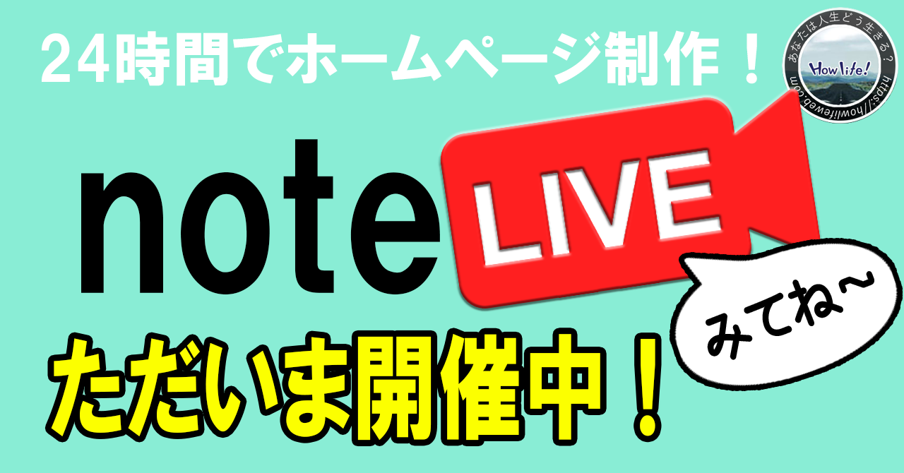 ホームページ制作ライブ開始しまーす！⑫【お気に入りアイコンの制作・設定】