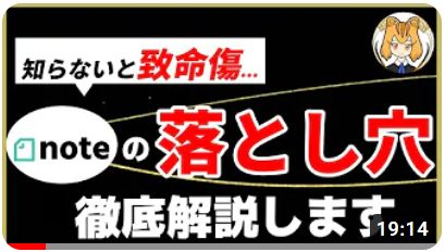 【※悲報】あなたのnoteが読まれない理由【攻略法アリ】