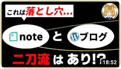 【※見ないと大損】noteとブログの違いを完全解説【どちらが稼げる?】by